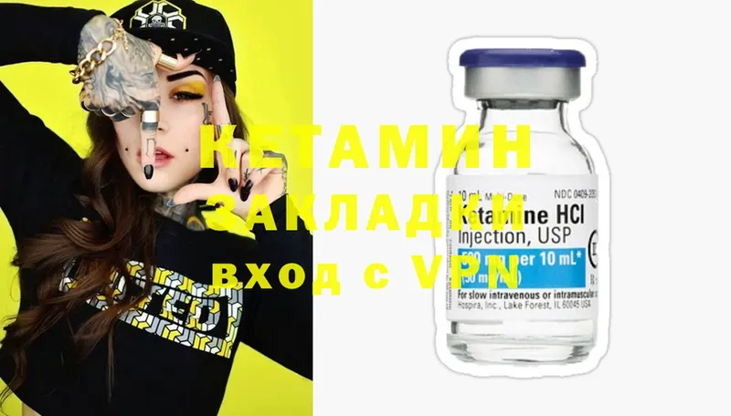 КЕТАМИН ketamine  Кандалакша 