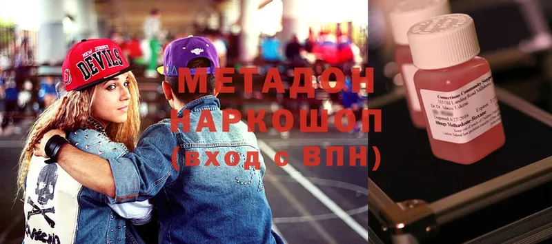 Метадон methadone  наркошоп  Кандалакша 