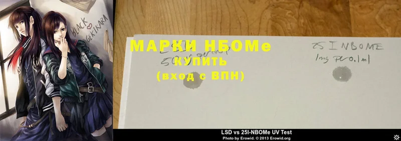 где продают наркотики  Кандалакша  Марки N-bome 1,8мг 